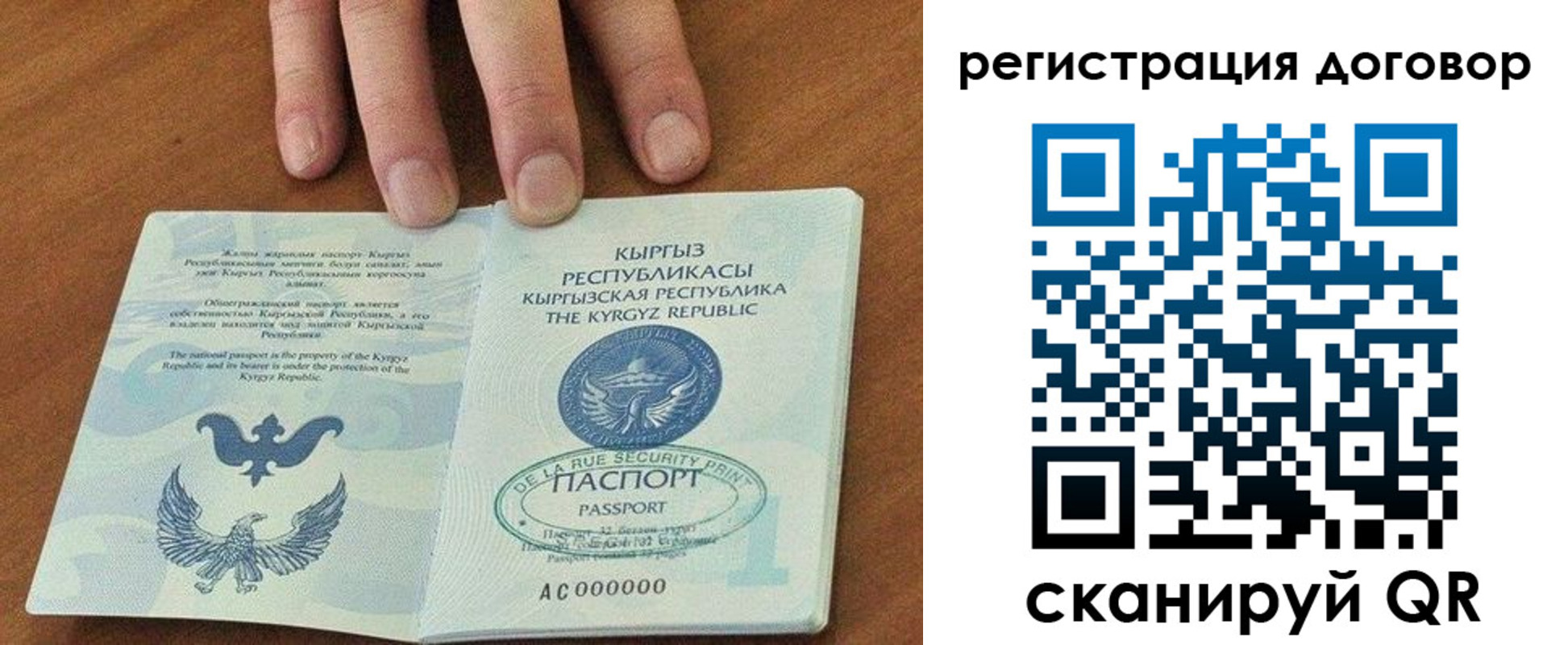 временная регистрация госуслуги в Саках