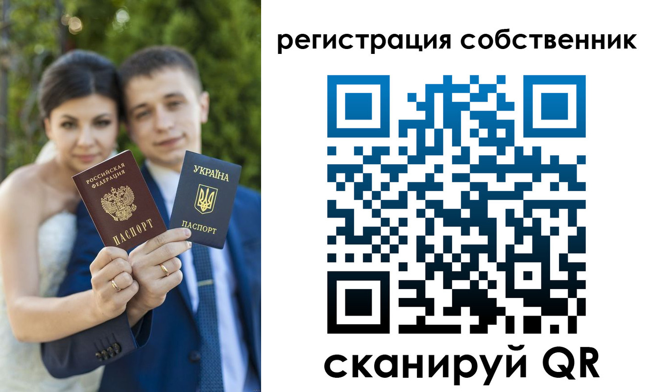 прописка в Саках