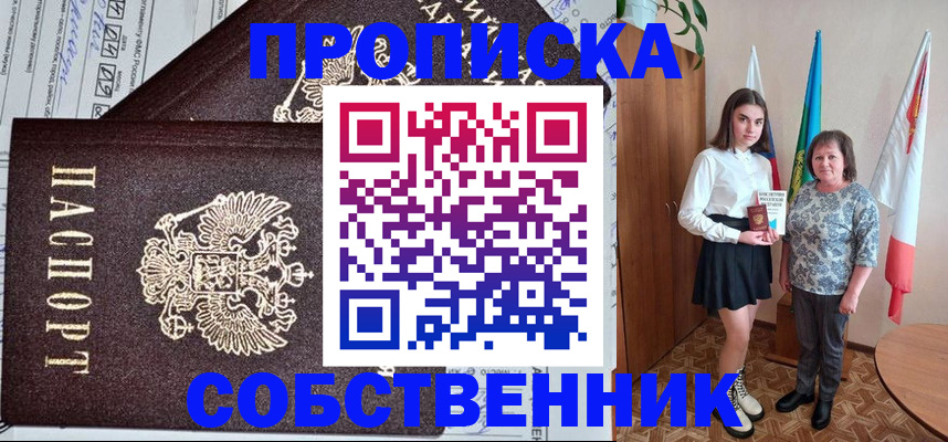 временная регистрация поиск в Саках