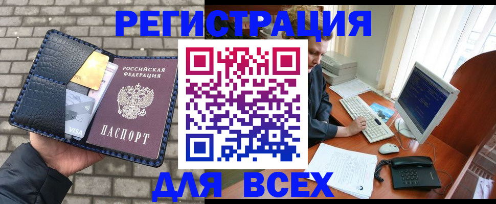 временная регистрация госуслуги в Саках