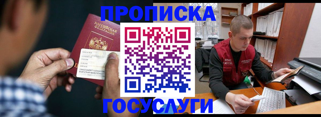 миграционный учет в Саках