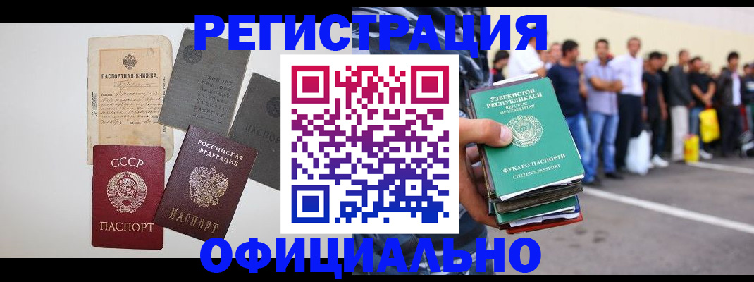 временная регистрация госуслуги в Саках