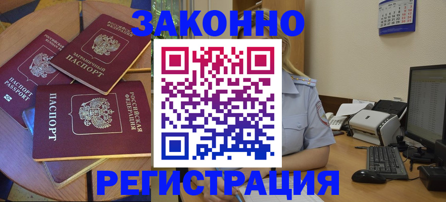регистрация для школы в Саках