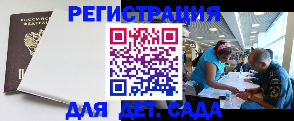 прописка для кредита в Саках