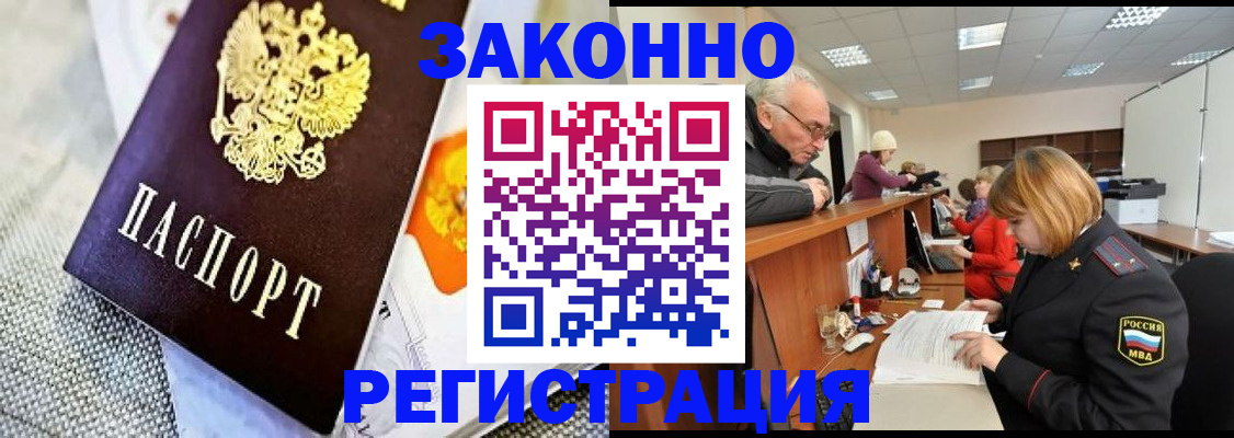 временная регистрация госуслуги в Саках