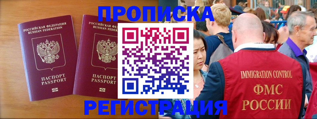 временная регистрация гарантия в Саках